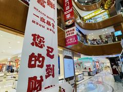 -铜锣湾国际购物中心