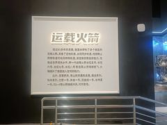 -中国航天博物馆