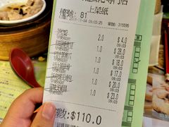 账单-添好运点心专门店(深水埗店)