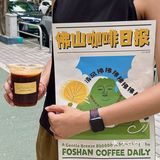佛山也有咖啡地图咯！！88.8r喝6⃣️杯！！