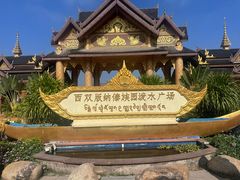 -西双版纳傣族园