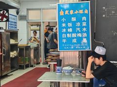 -定家小酥肉·清真(回民街店)