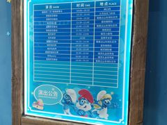 -蓝精灵乐园·世茂精灵之城主题乐园