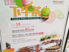 -华强广场酒店-椰香高空自助餐厅
