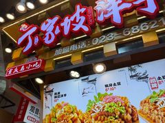 -周小亮丁家坡洋芋(全国总店)