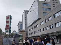 -北京协和医院(东单院区)