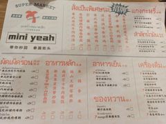 -迷你椰·泰式大排档(共康店)