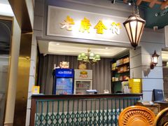 -老广酒楼(樱花店)