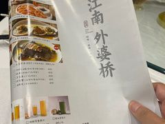 -江南外婆桥·禾城记忆(南湖店)