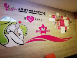 -倍爱宝贝母婴护理中心·长安攸宁店