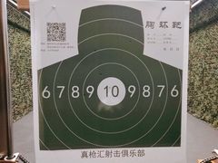 -真枪汇射击俱乐部(福州奥体阳光天地店)