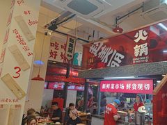-赵美丽·重庆社区火锅·直营店(火车东站·中豪国际店)