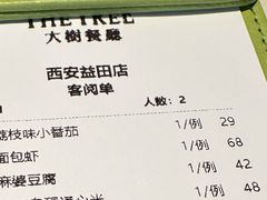 -大树餐厅(益田假日店)