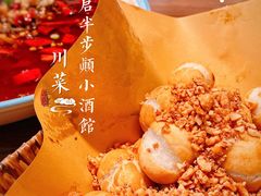 小炒汤圆-先启半步颠小酒馆(白麓里店)