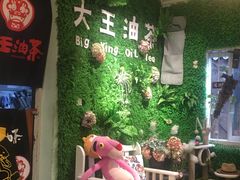 -大王油茶(磁器口店)