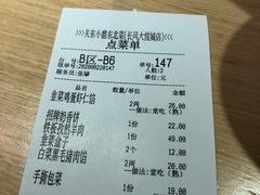 账单-关东小磨东北菜(上海长风大悦城店)