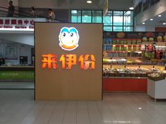 -来伊份LYFEN(龙蟠中路店)