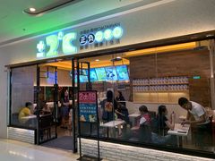 门面-正负二度C(东城万达店)