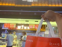 -矮子馅饼(大成路店)