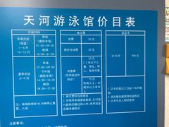 -天河体育中心游泳馆