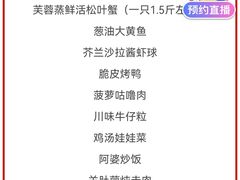 -新天世纪中餐厅