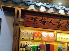 -下梅人家土菜馆(历史文化餐厅度假区店)