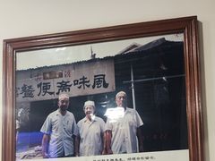 -柴氏风味斋(甘家口店)