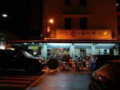 -新记肉骨茶