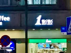 -1点点(新镇路店)