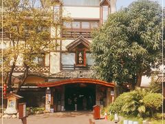 -御温泉·大餐庙会