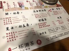 -一杯潮茶·专注潮汕茶饮(朝阳庄店)