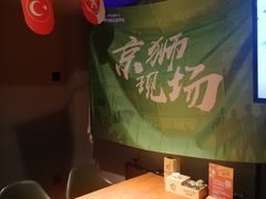 -京狮炙燥·精酿烧烤(首经贸店)