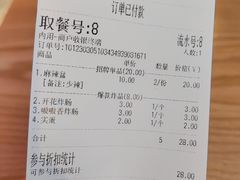 -小龙丫麻辣拌(抚顺万达广场店)
