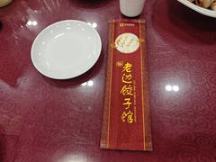 -老边饺子馆(中街店)