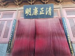 -开封府