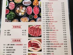 菜单-八合里牛肉火锅(八合里总店)