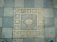 android_upload_pic-大舞台剧场