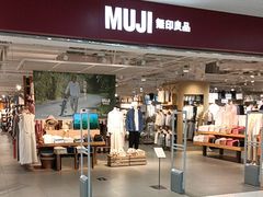 -MUJI无印良品(购物广场店)