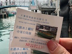 -大澳