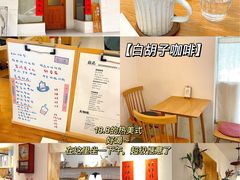 -白胡子咖啡(丽都园店)