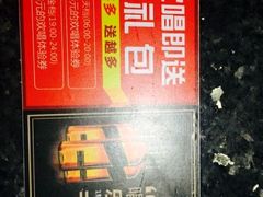 -好乐迪量贩KTV(春熙路香槟广场店)