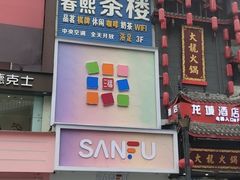 门面-爱客得牛排海鲜烤肉·火锅自助(春熙路黑金好店)