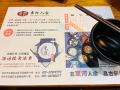 -束河人家(南锣鼓巷店)