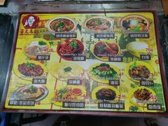 菜单-正正文志记猪什汤