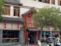 -饕然·民间川菜(龙泉店)