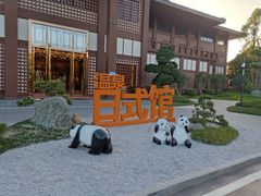 -江门恒大泉都