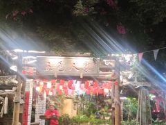 -五邑人家(江门店)