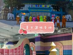 -幸福花欢乐世界(东辰广场A座店)