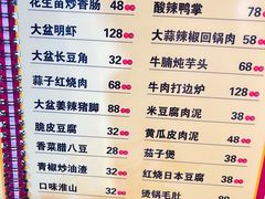 -昱龙大盆牛蛙馆(三兴街总店)
