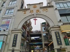 -市中心风采楼步行街